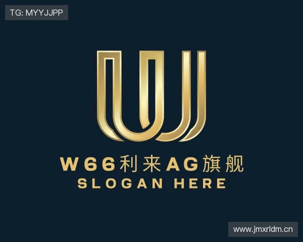 认识w66利来ag旗舰
